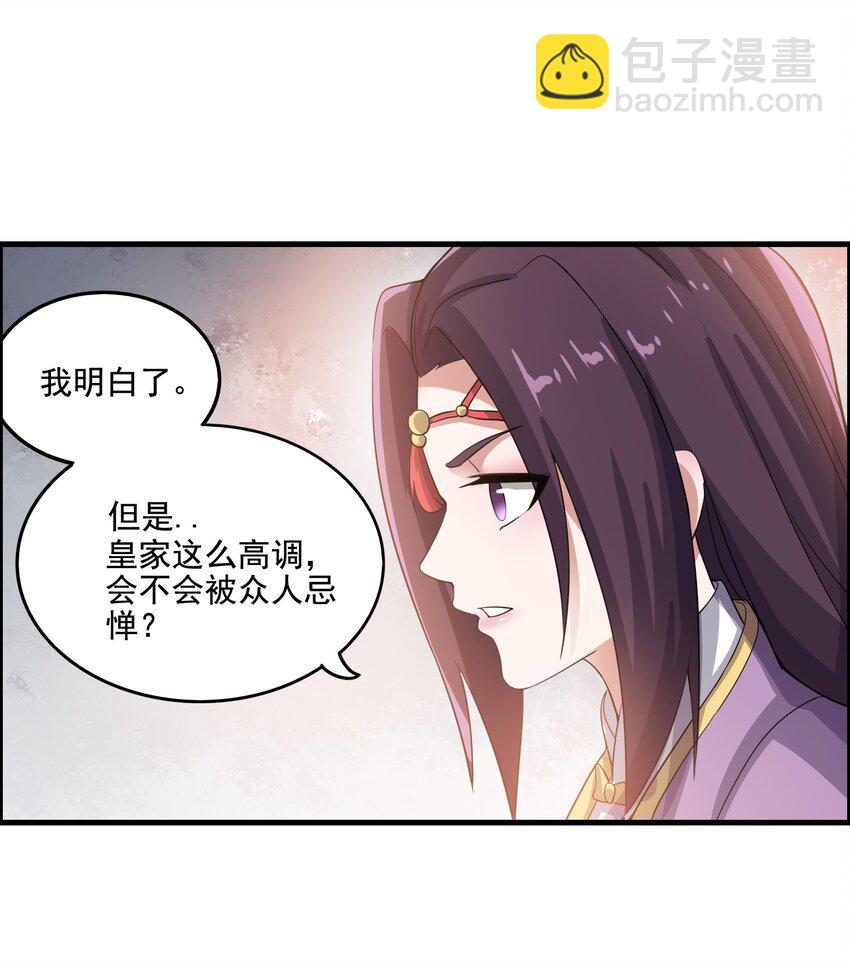 212 磨心静气-第219话