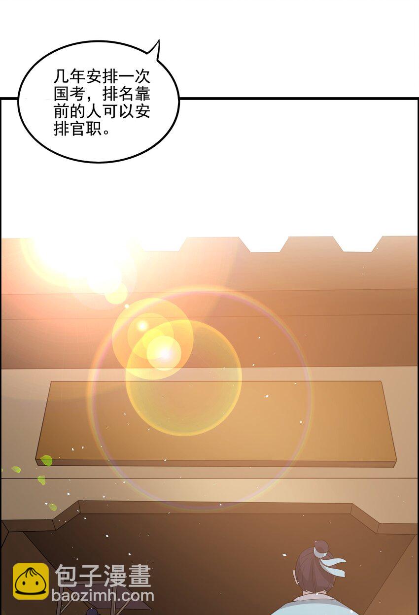 212 磨心静气-第219话