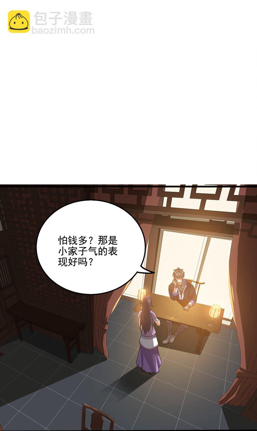 212 磨心静气-第219话
