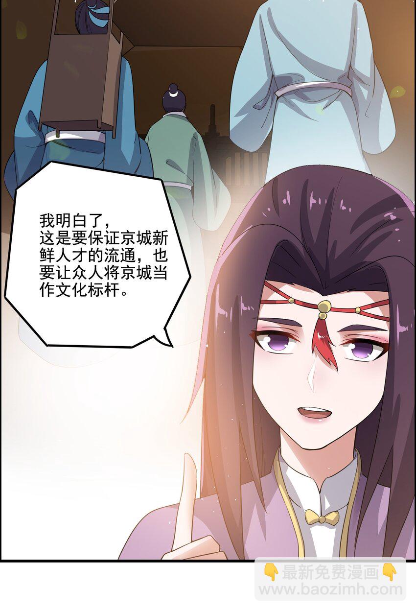 212 磨心静气-第219话