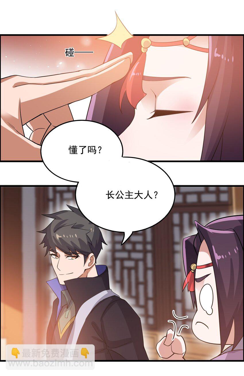 212 磨心静气-第219话