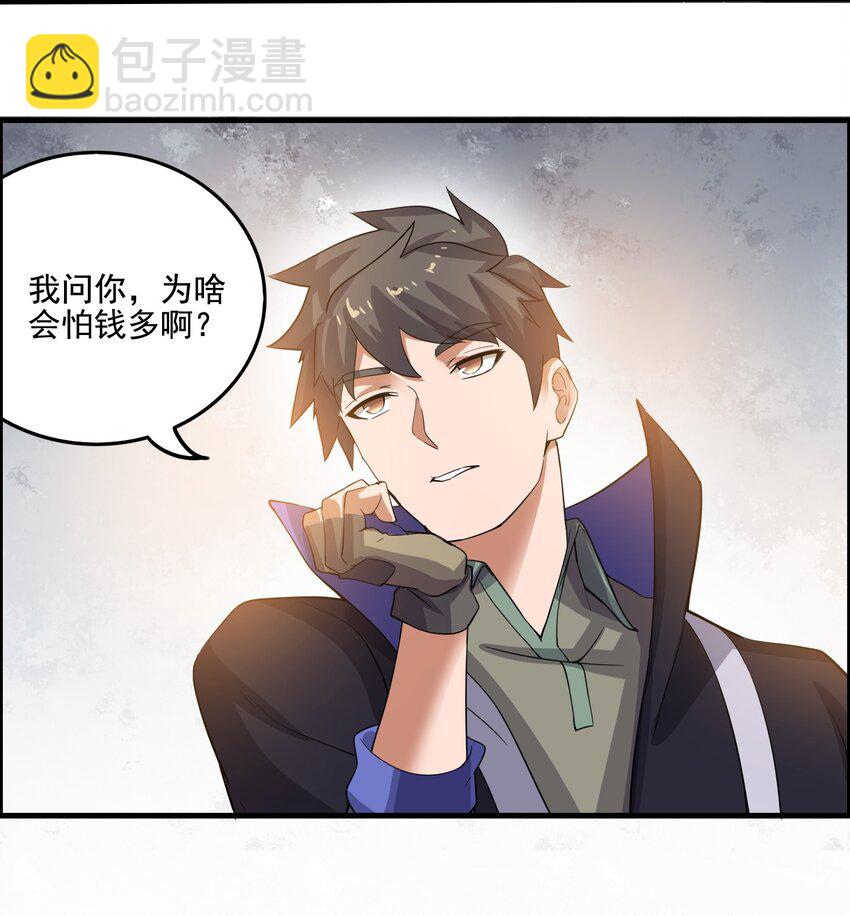 212 磨心静气-第219话