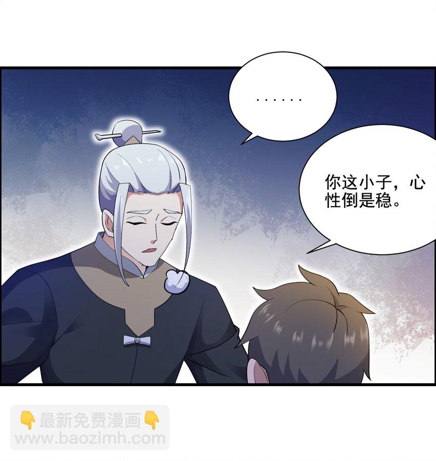 212 磨心静气-第219话