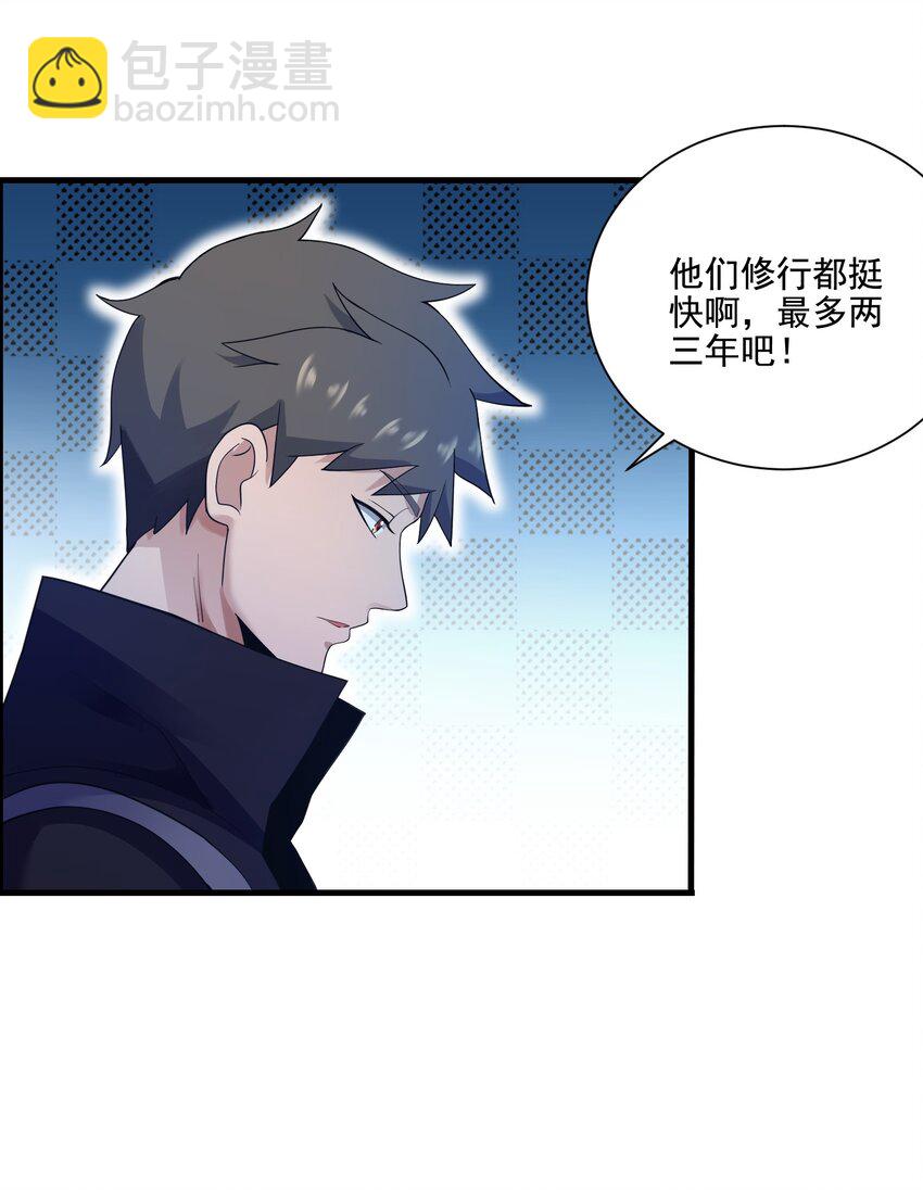 212 磨心静气-第219话