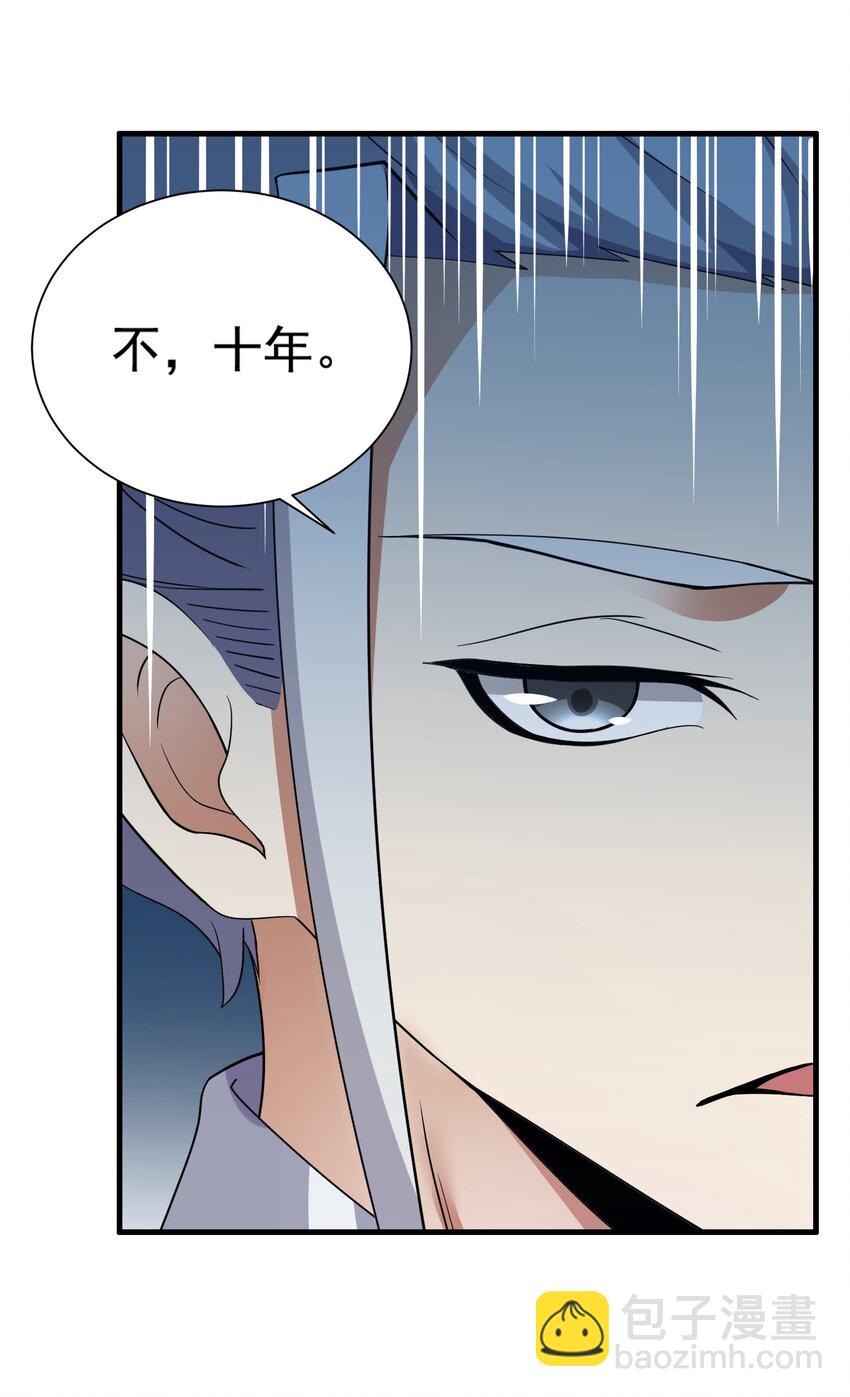 212 磨心静气-第219话