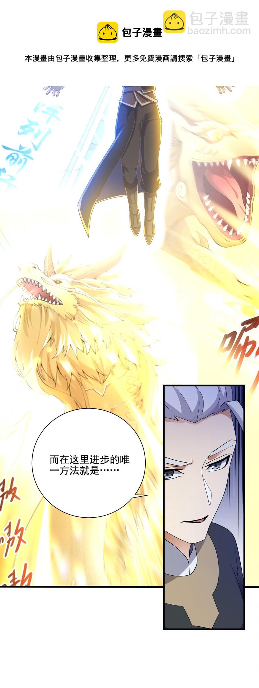 212 磨心静气-第219话