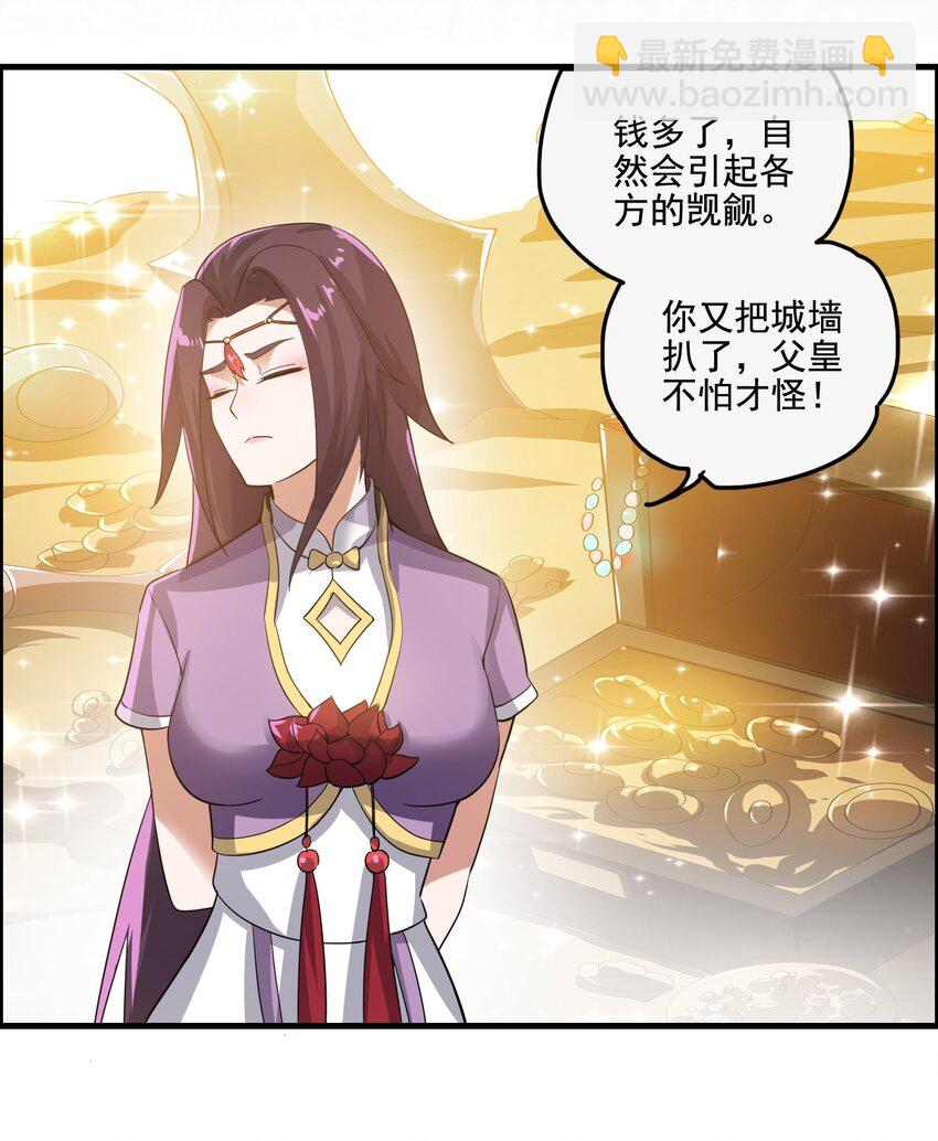 212 磨心静气-第219话