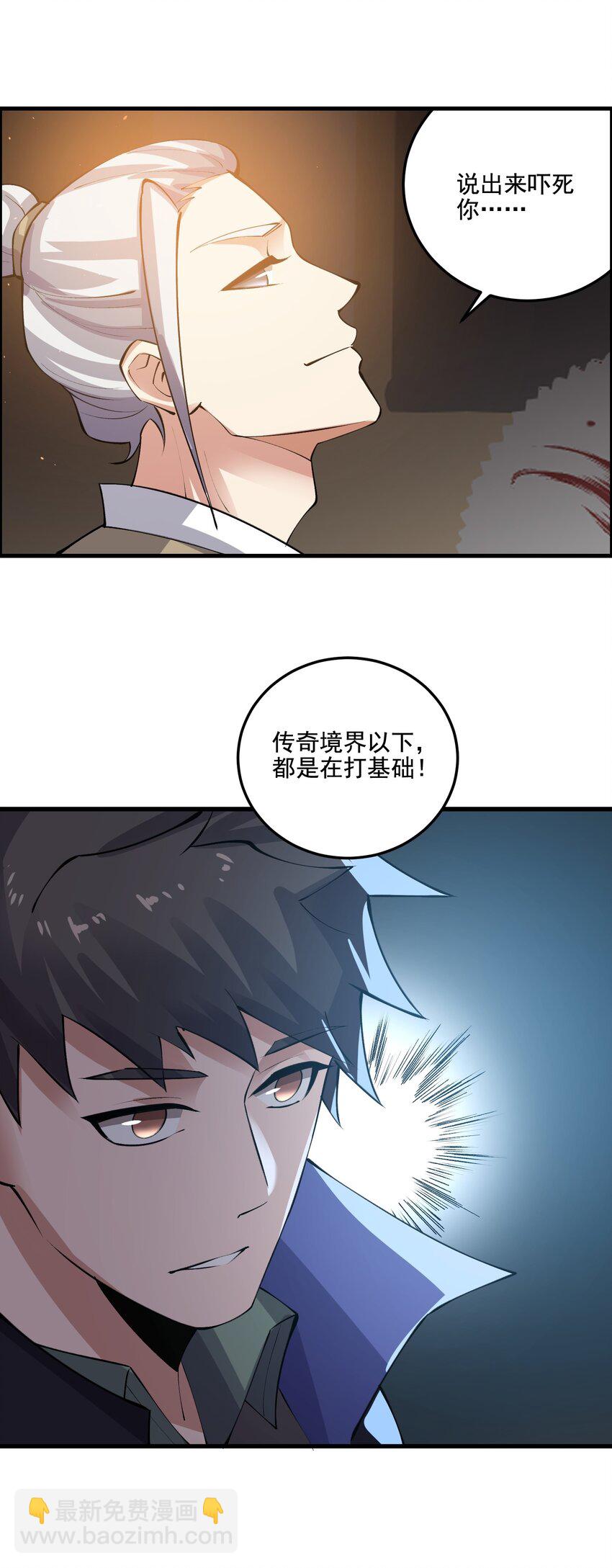 212 磨心静气-第219话