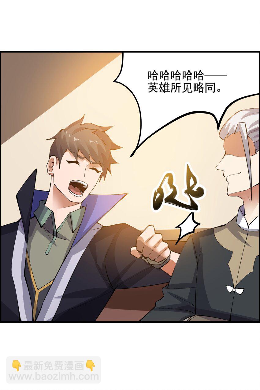 212 磨心静气-第219话