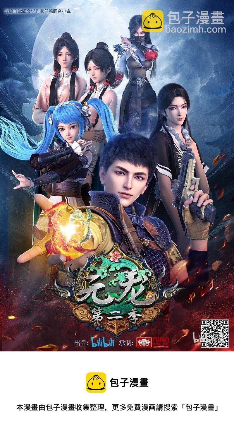212 磨心静气-第219话