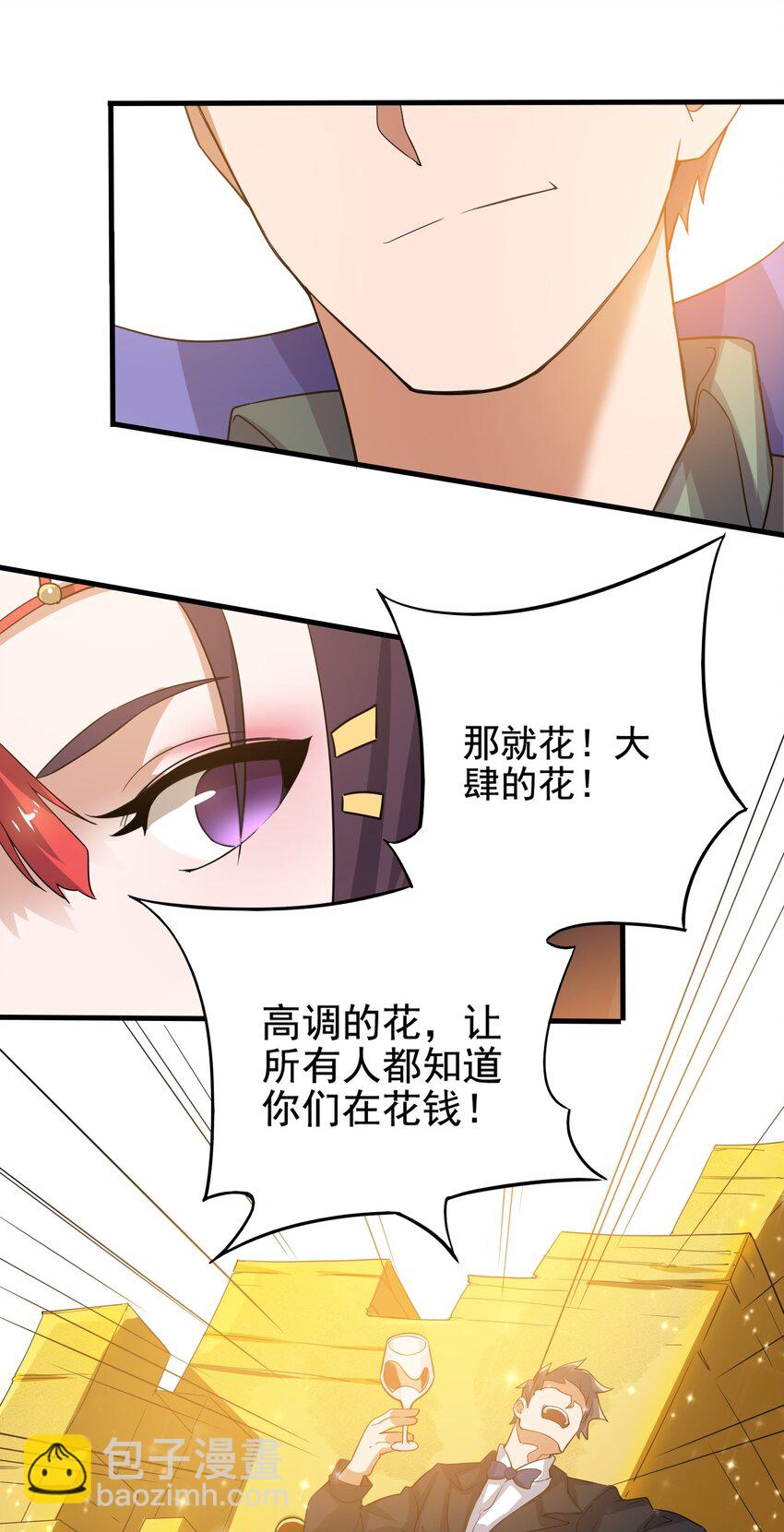 212 磨心静气-第219话