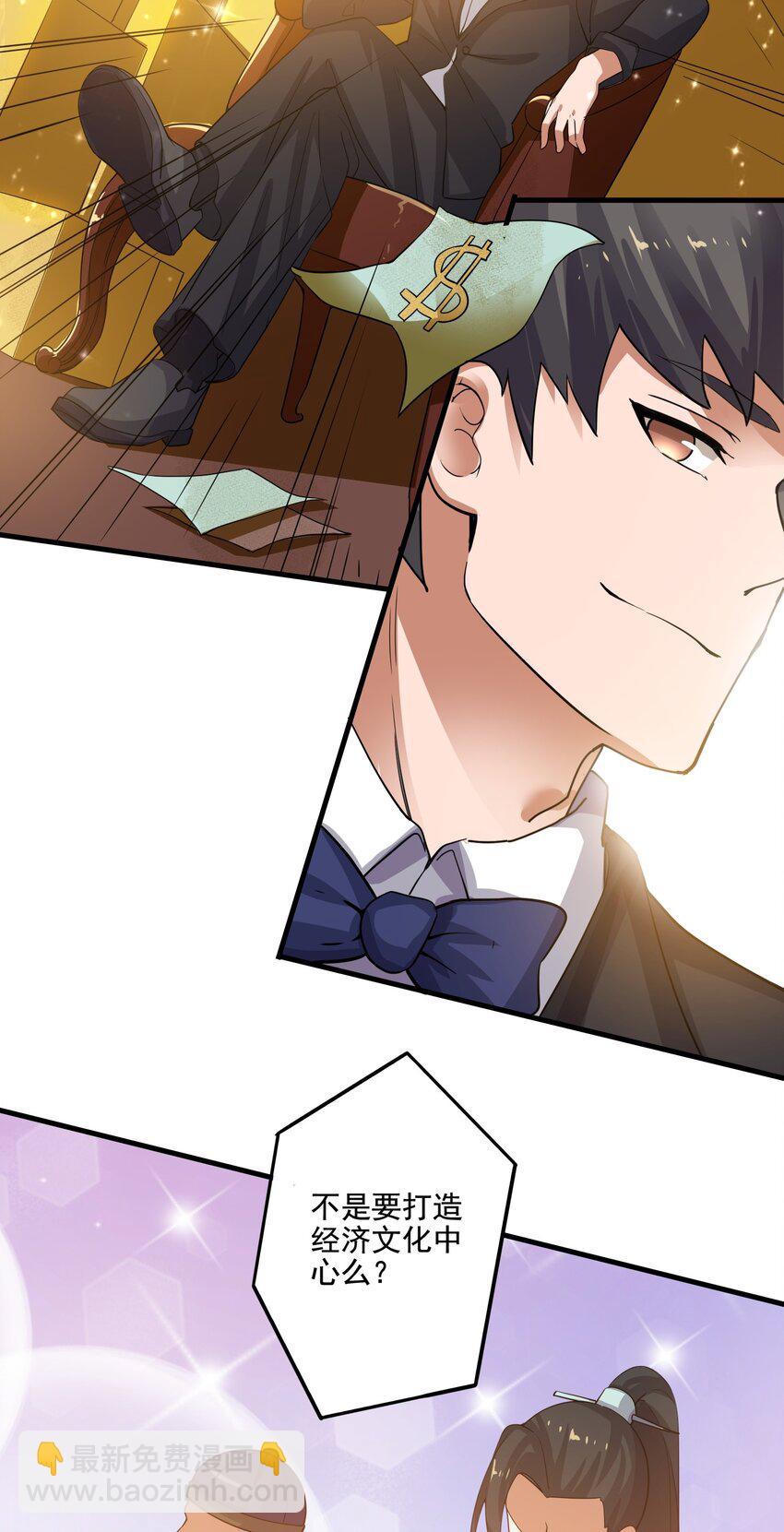 212 磨心静气-第219话
