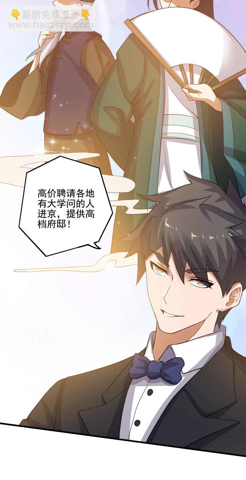 212 磨心静气-第219话