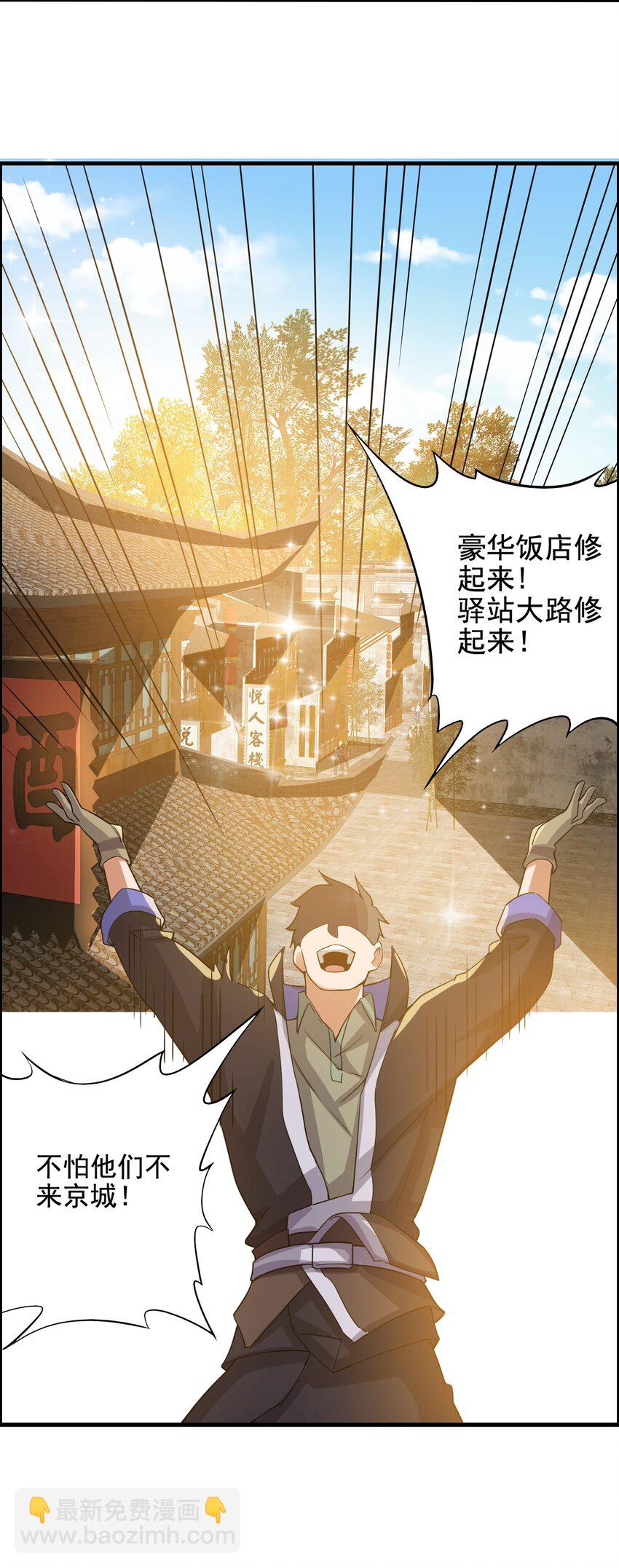 212 磨心静气-第219话