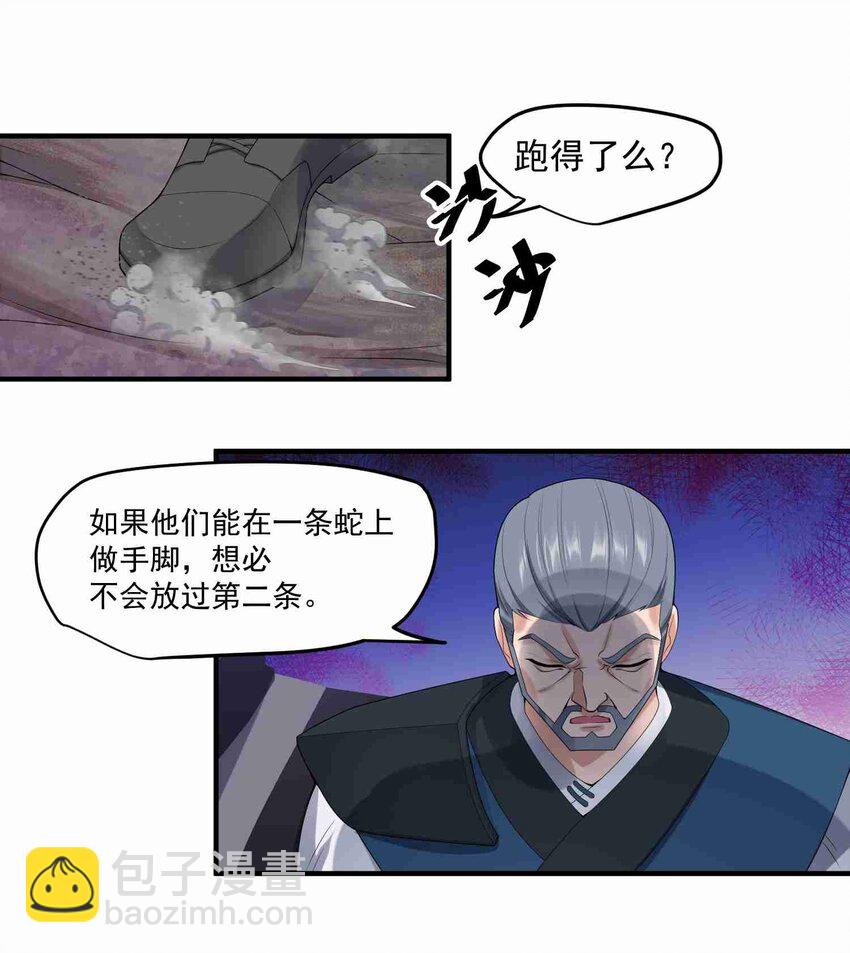 022 迸裂-第23话