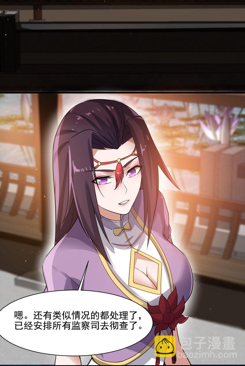 214 财源滚滚！-第221话