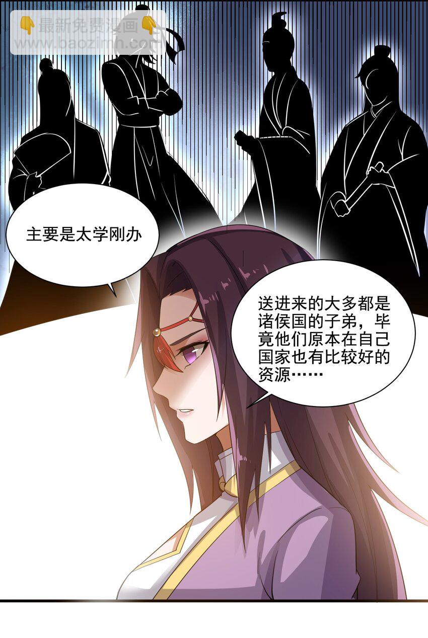 214 财源滚滚！-第221话