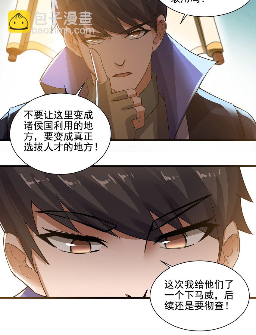 214 财源滚滚！-第221话