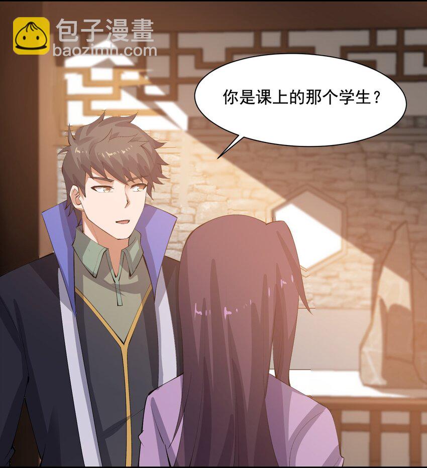 214 财源滚滚！-第221话
