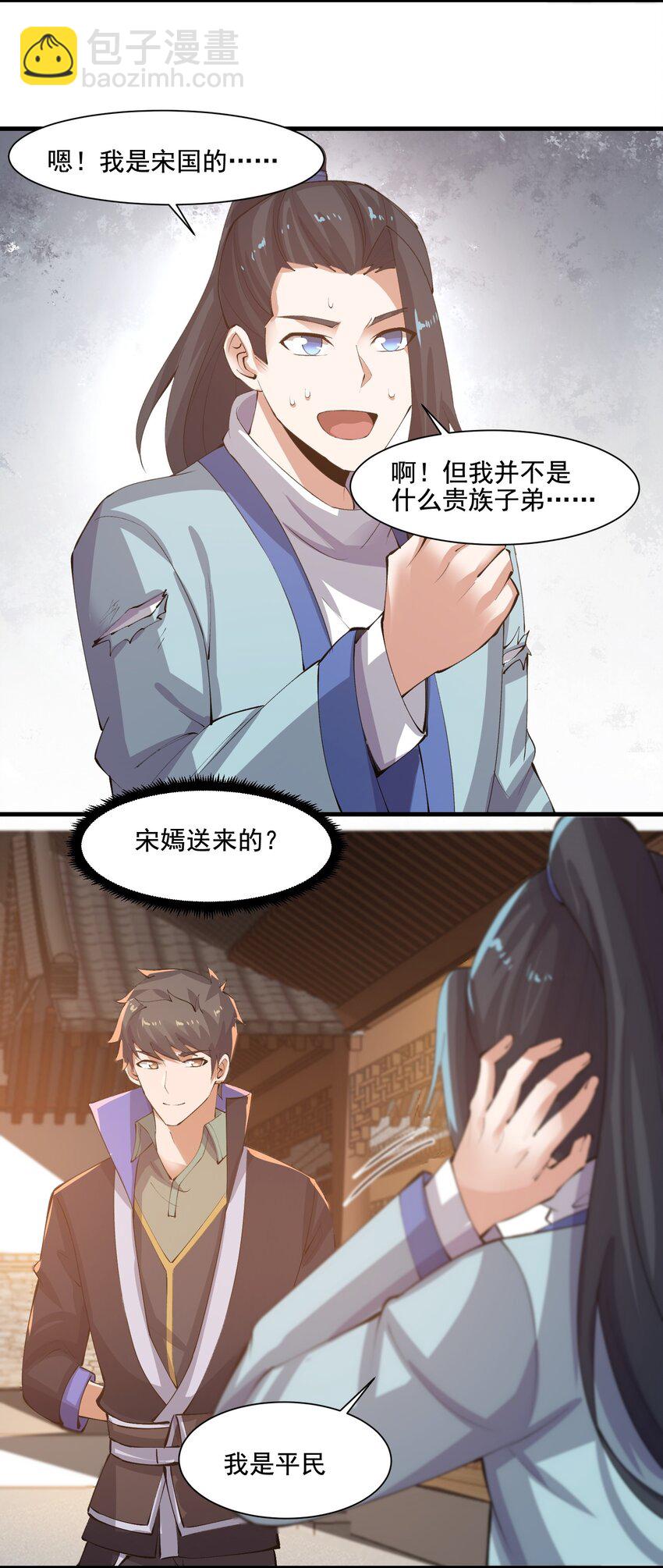 214 财源滚滚！-第221话