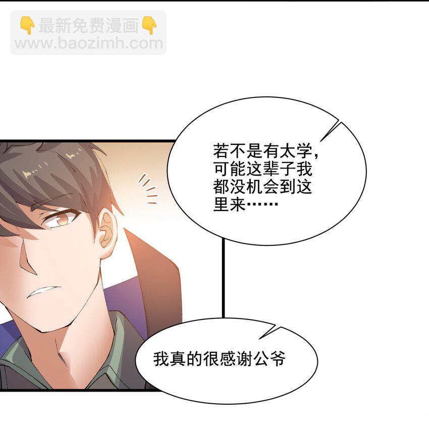 214 财源滚滚！-第221话
