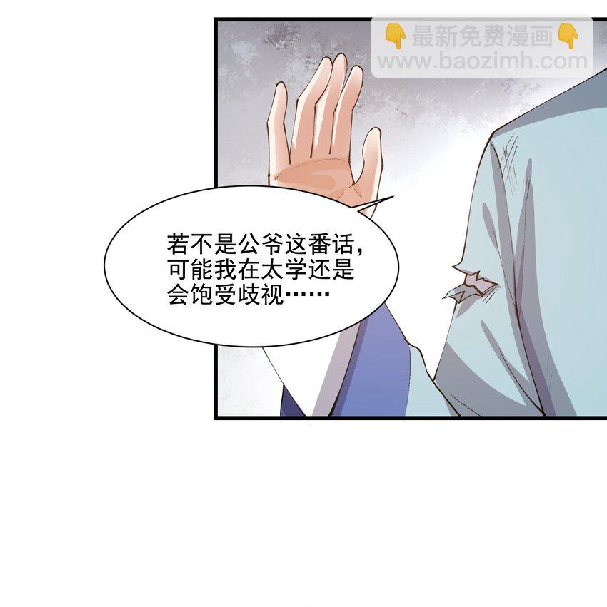 214 财源滚滚！-第221话