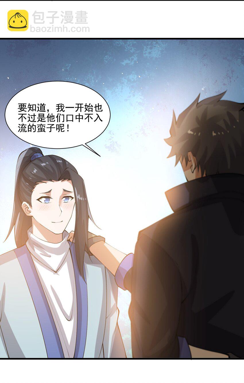 214 财源滚滚！-第221话