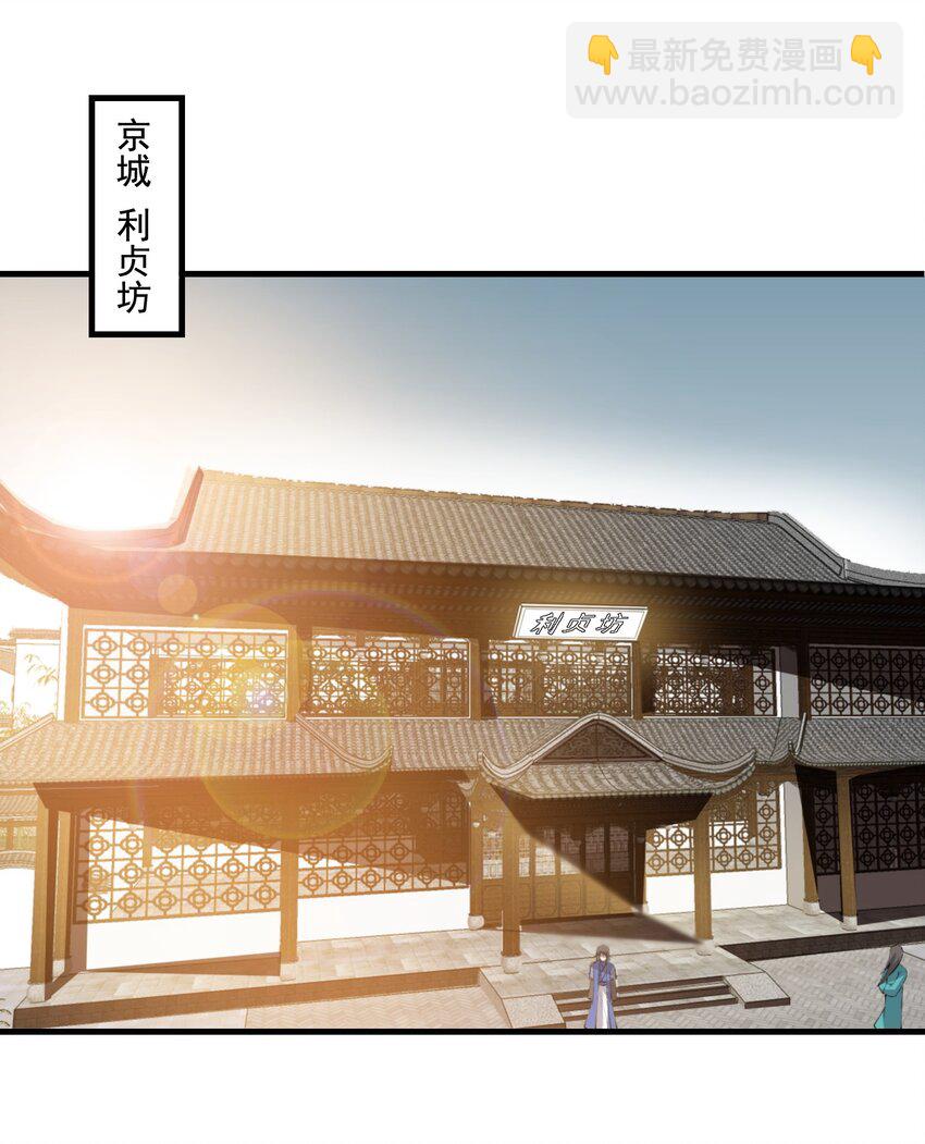214 财源滚滚！-第221话