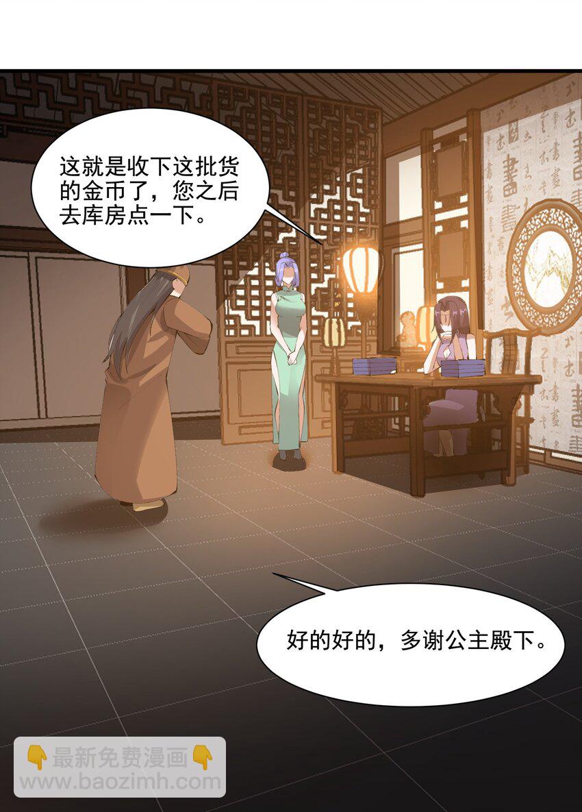 214 财源滚滚！-第221话