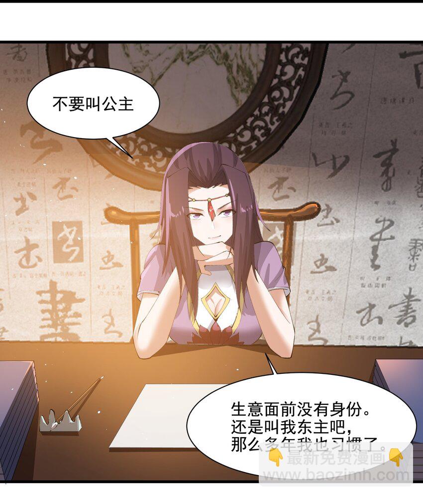 214 财源滚滚！-第221话