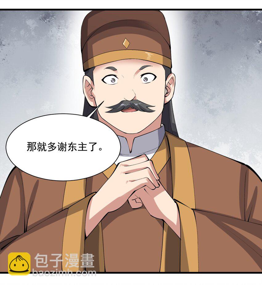 214 财源滚滚！-第221话