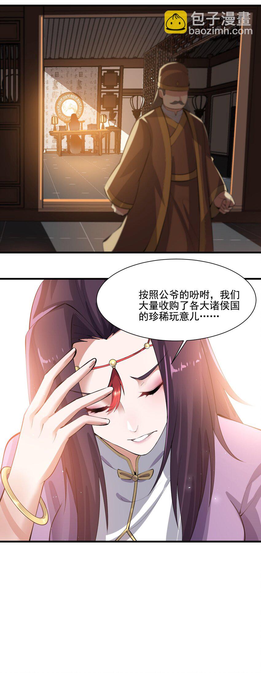 214 财源滚滚！-第221话
