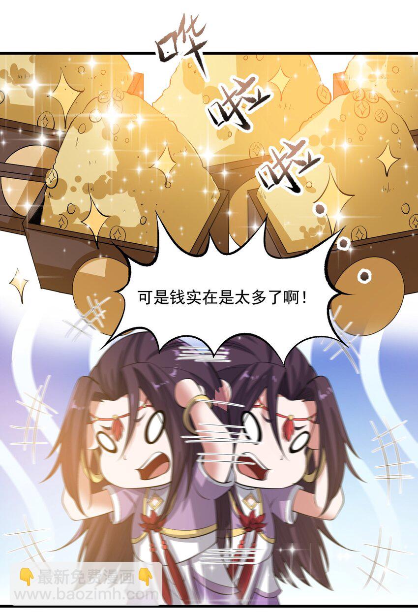 214 财源滚滚！-第221话