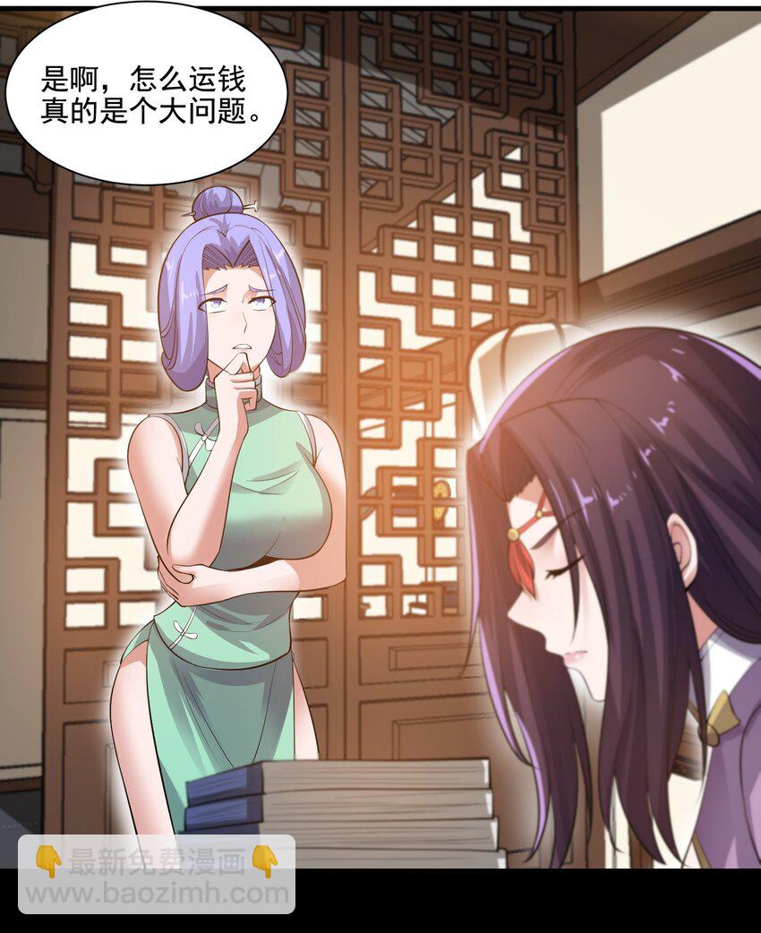 214 财源滚滚！-第221话