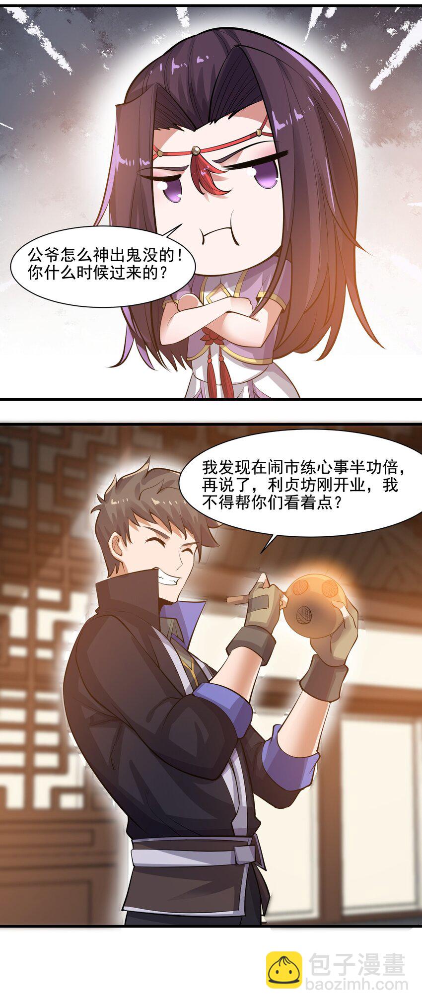 214 财源滚滚！-第221话
