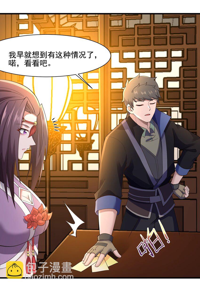 214 财源滚滚！-第221话