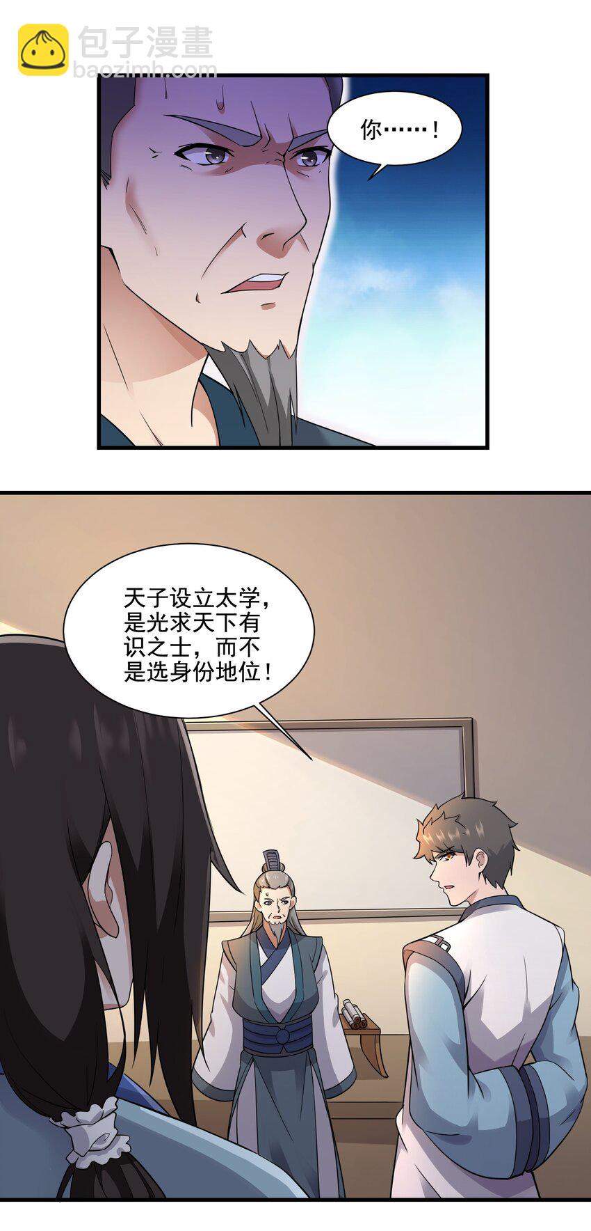 214 财源滚滚！-第221话