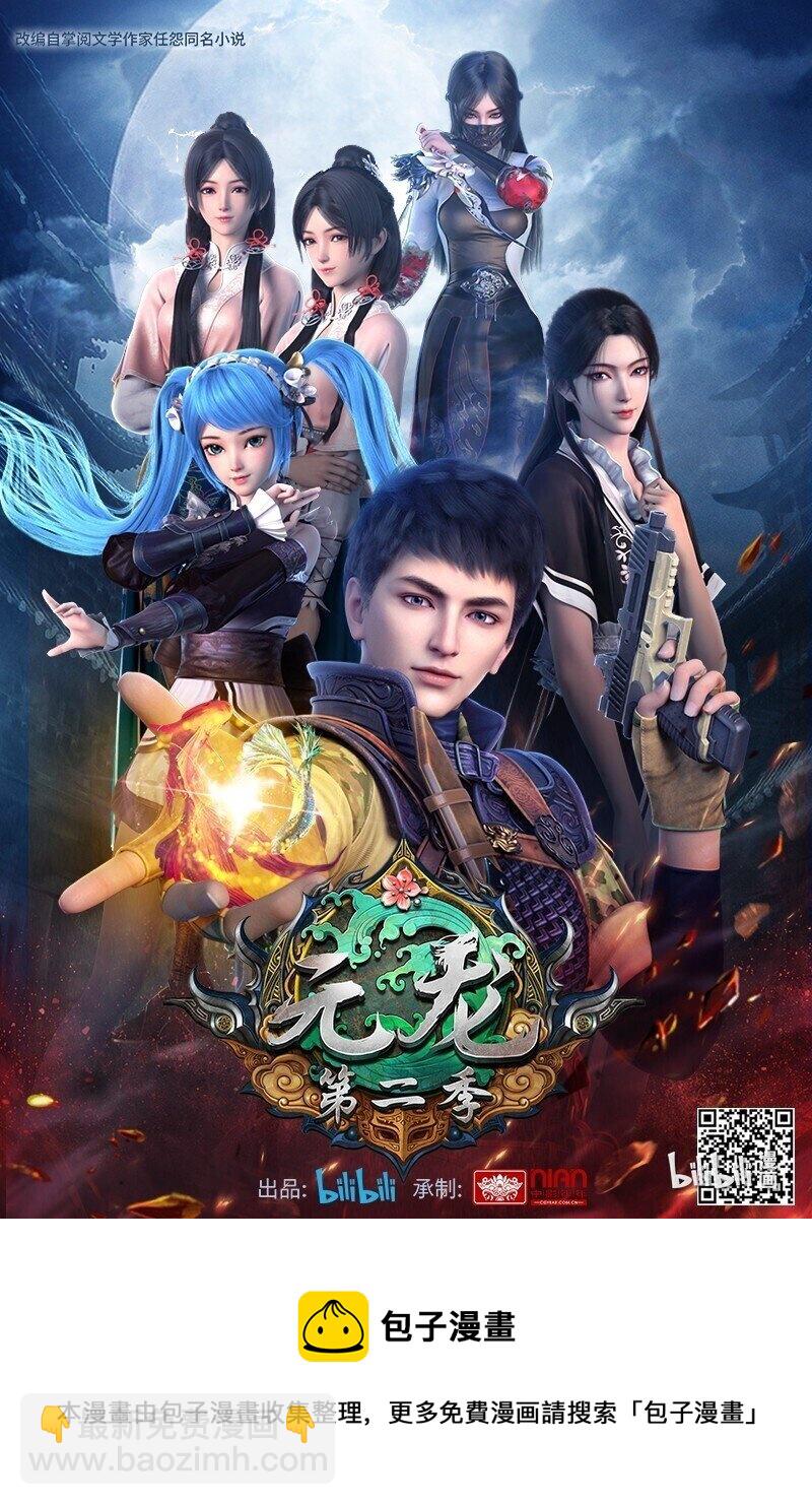 214 财源滚滚！-第221话