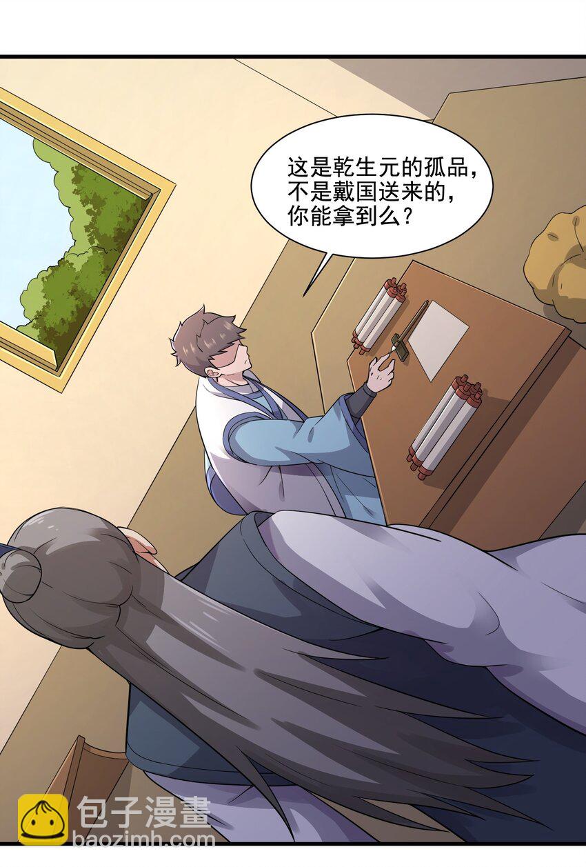 214 财源滚滚！-第221话