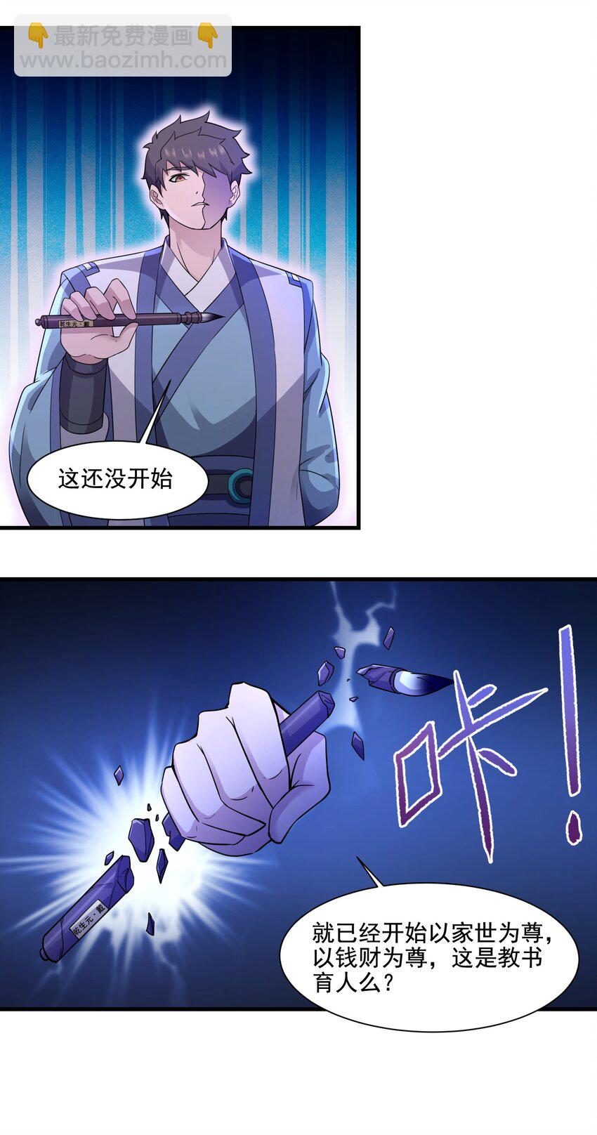 214 财源滚滚！-第221话