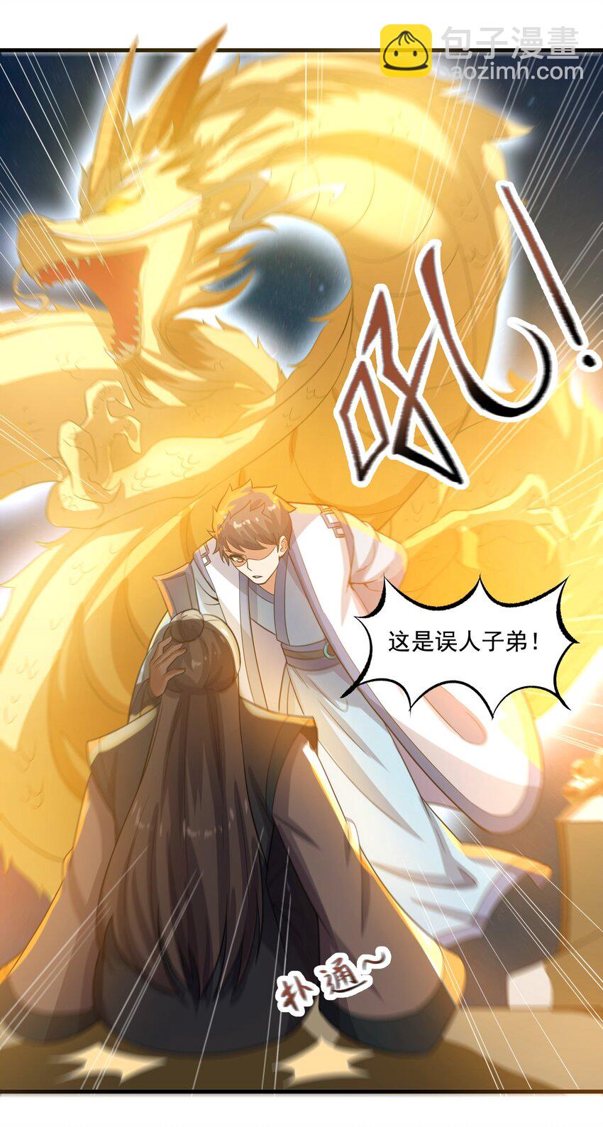 214 财源滚滚！-第221话
