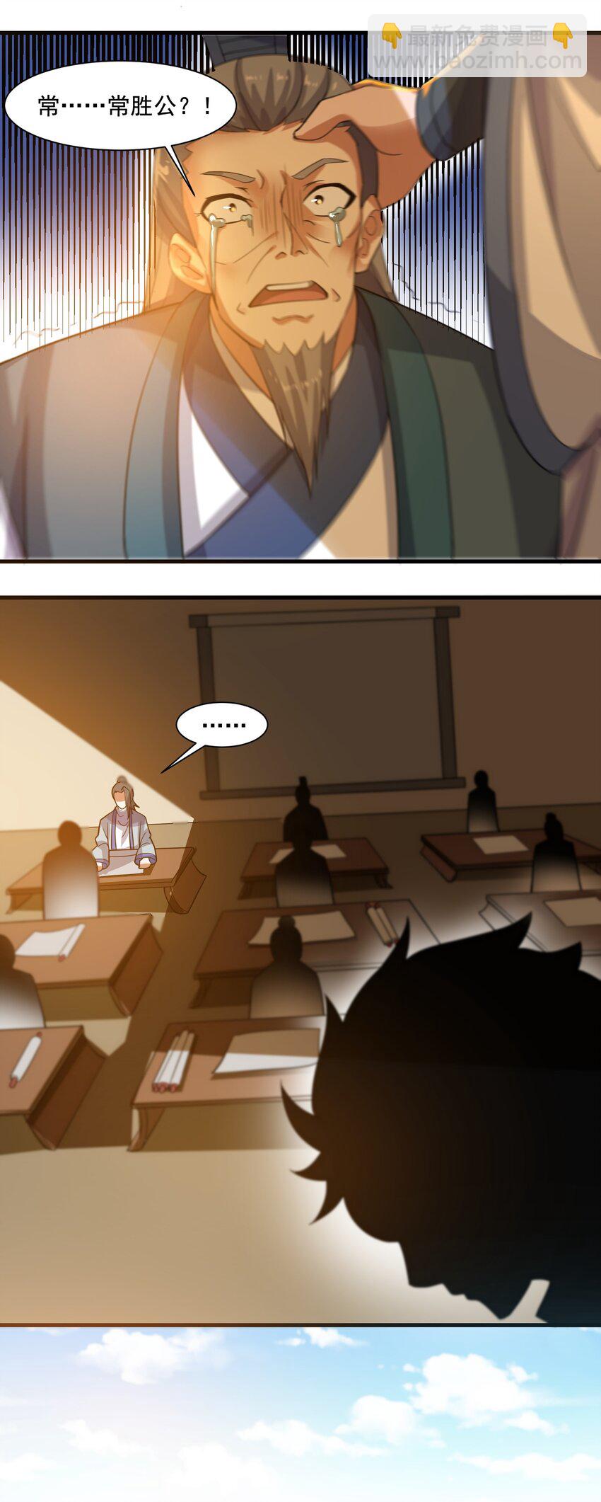 214 财源滚滚！-第221话