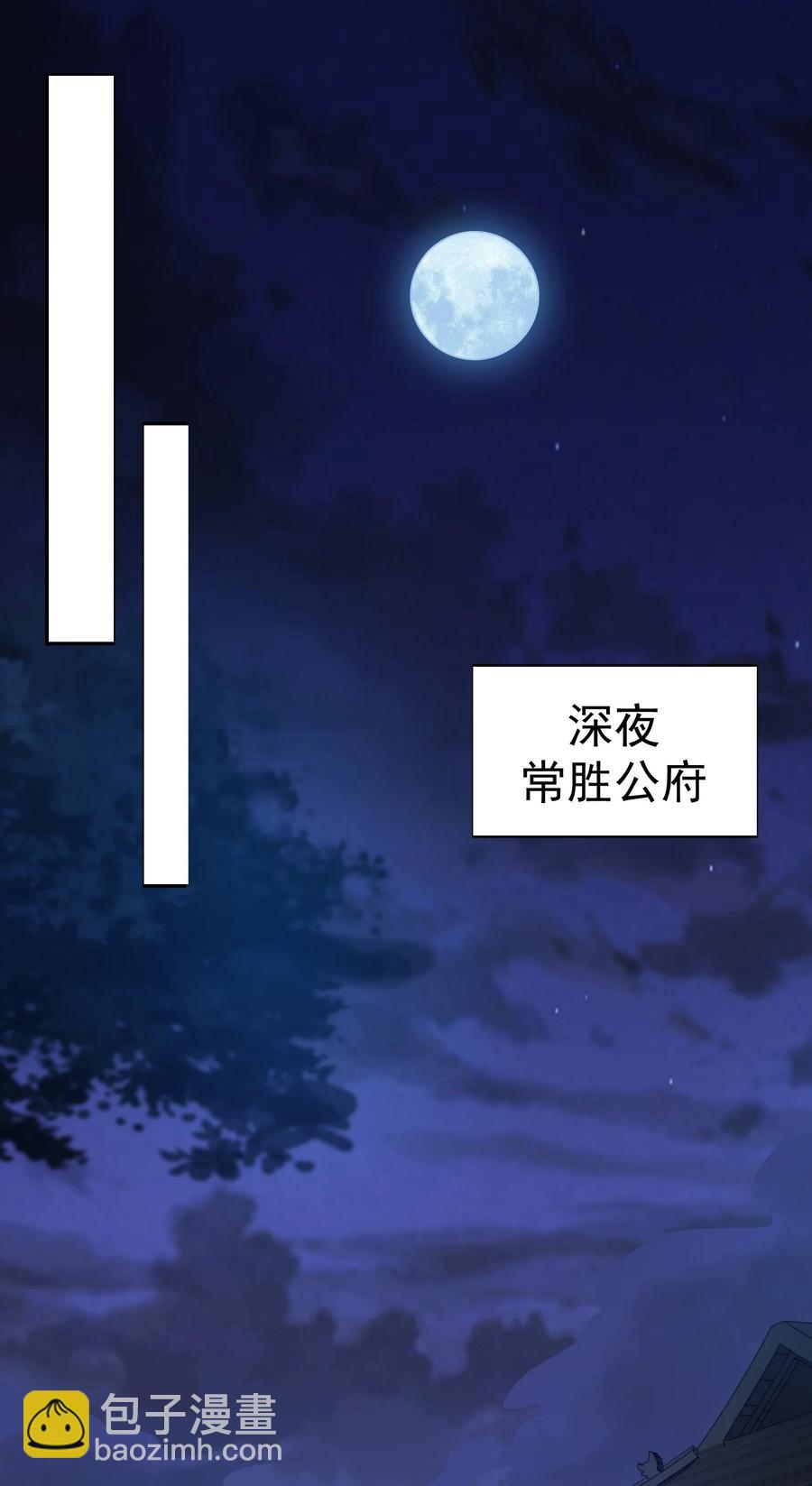 216 洞房花烛夜-第223话