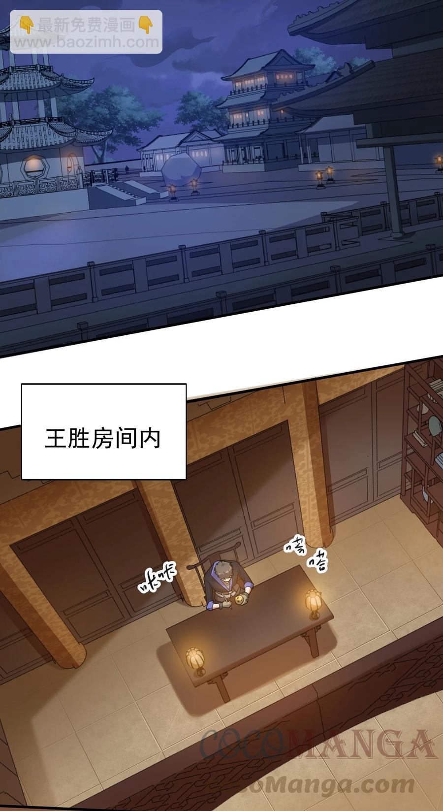 216 洞房花烛夜-第223话