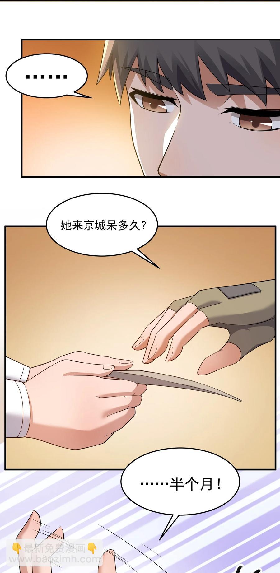216 洞房花烛夜-第223话