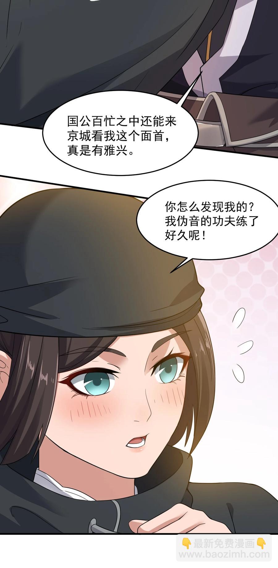 216 洞房花烛夜-第223话