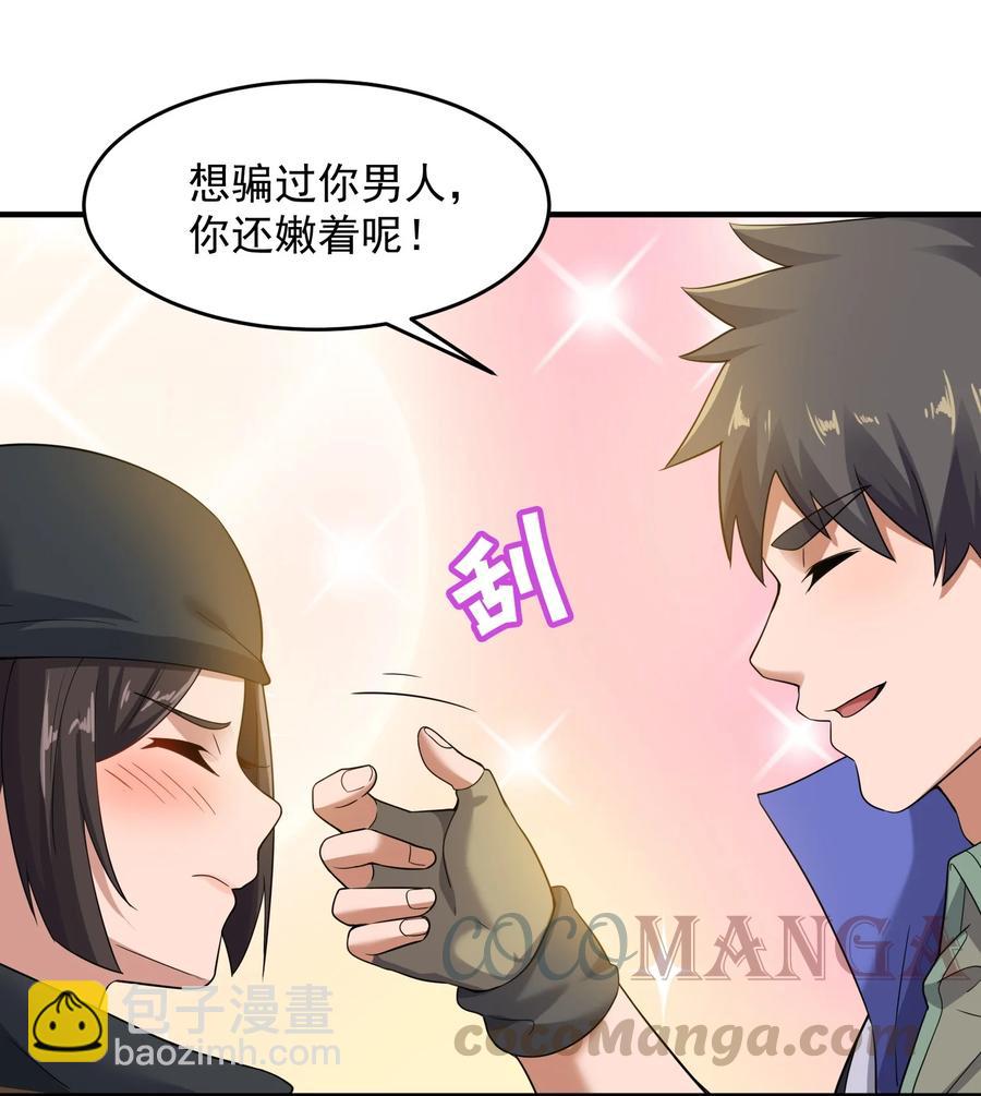 216 洞房花烛夜-第223话