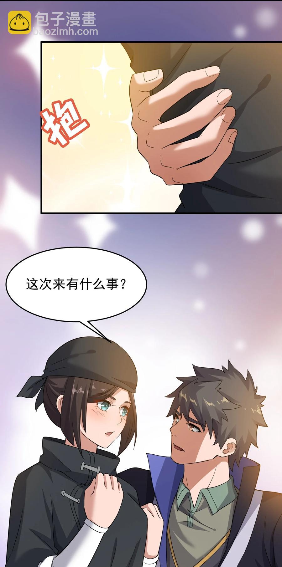 216 洞房花烛夜-第223话
