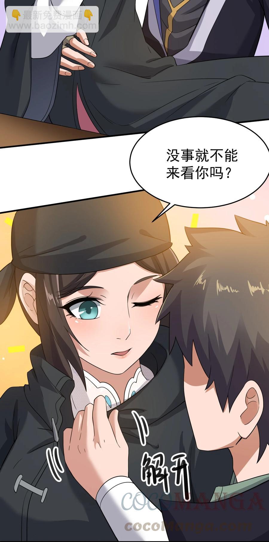 216 洞房花烛夜-第223话