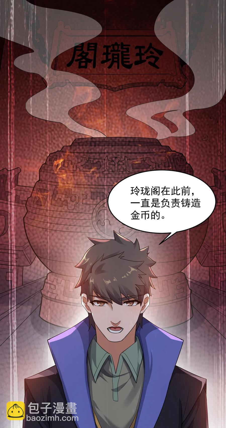 216 洞房花烛夜-第223话